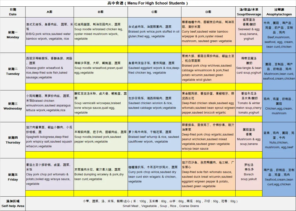 万源城协和双语学校长期以来秉承将食品安全放在首位的宗旨