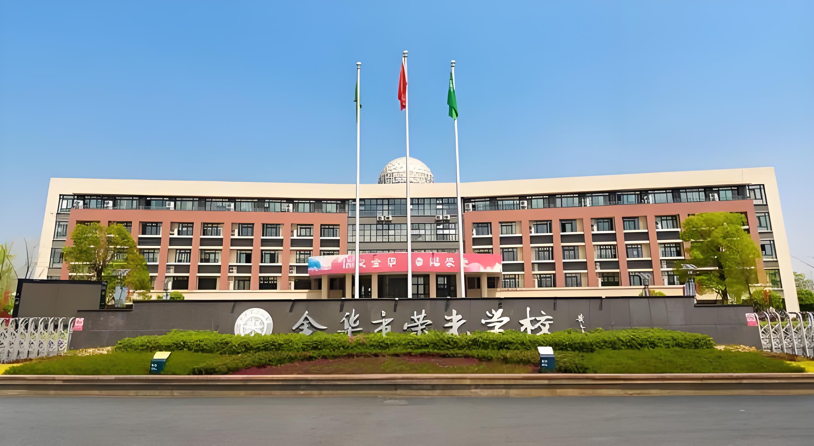 金华荣光国际学校怎么样？
