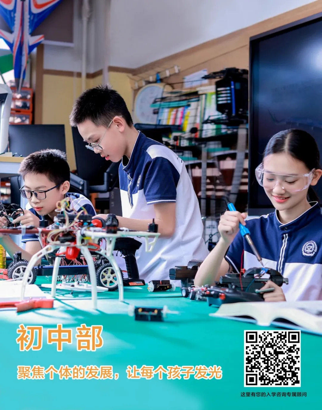 近百种课后兴趣班,覆盖艺术与审美、语言与交际、数学与科技
