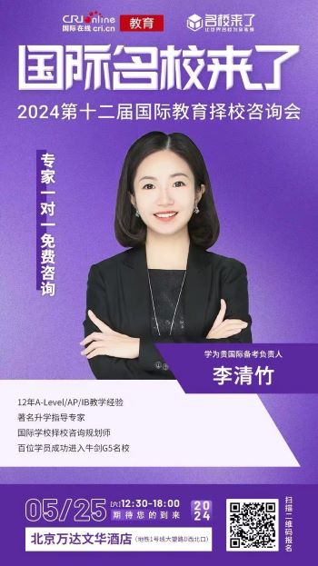他们能针对不同情况、条件的孩子量身定制专属的升学/择校方案！（图 3）