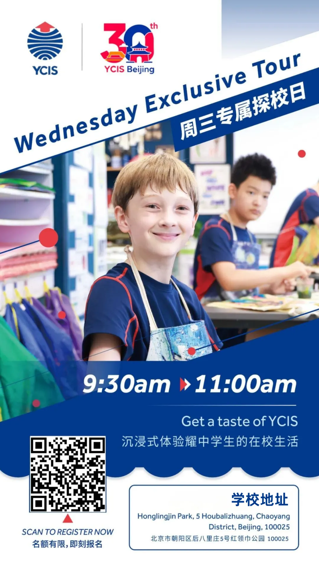 北京耀中国际学校