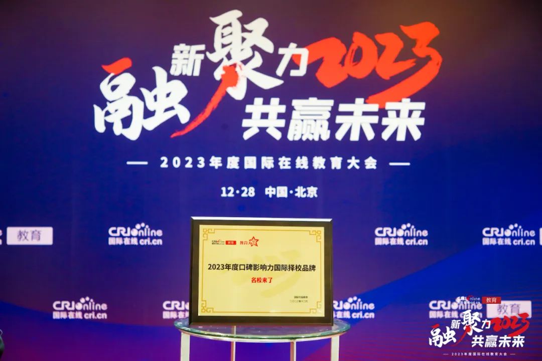 本次大会包括主旨发言、主题演讲、圆桌论坛以及颁奖盛典等环节