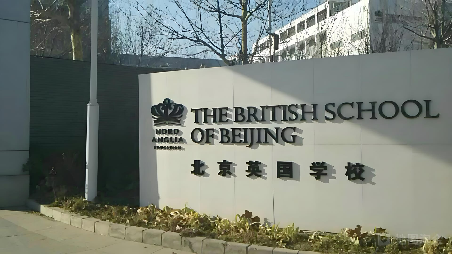 北京英国国际学校怎么样？