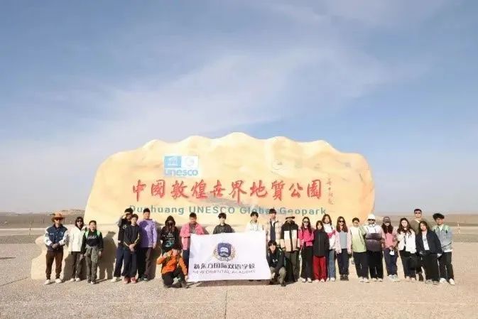 这与新东方双语学校以 社会责任,独立人格,全球视野