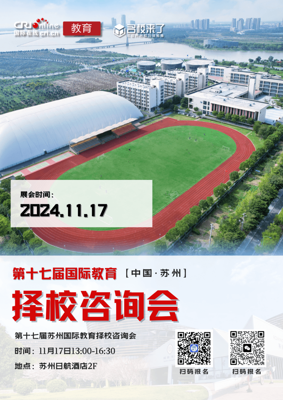 🎈学校特色:
