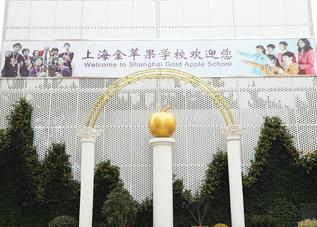 本次展会邀请了上海各区【50+】优秀的民办国际化学校