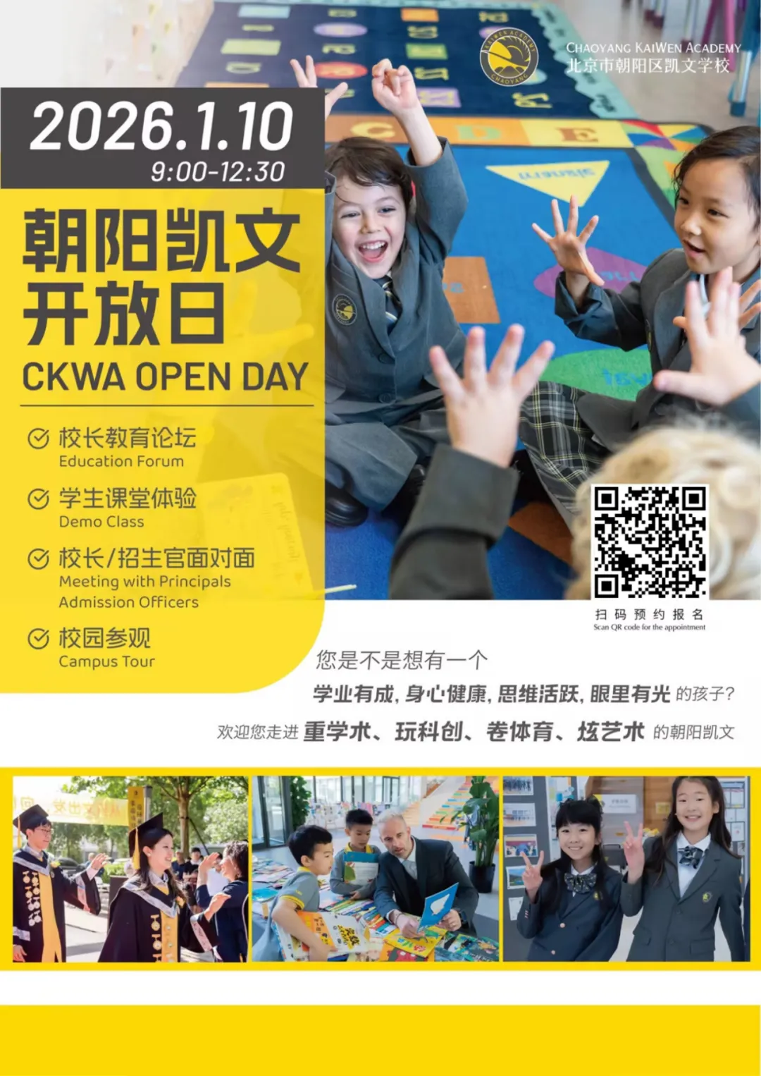 北京市朝阳区凯文学校校