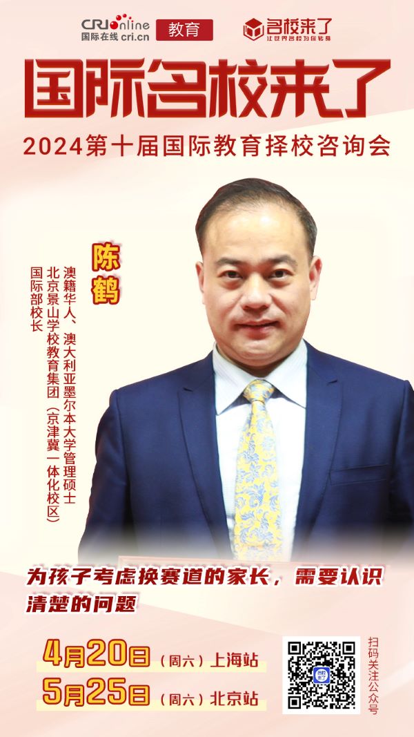 陈鹤:为孩子考虑换赛道的家长需要认识清楚的问题