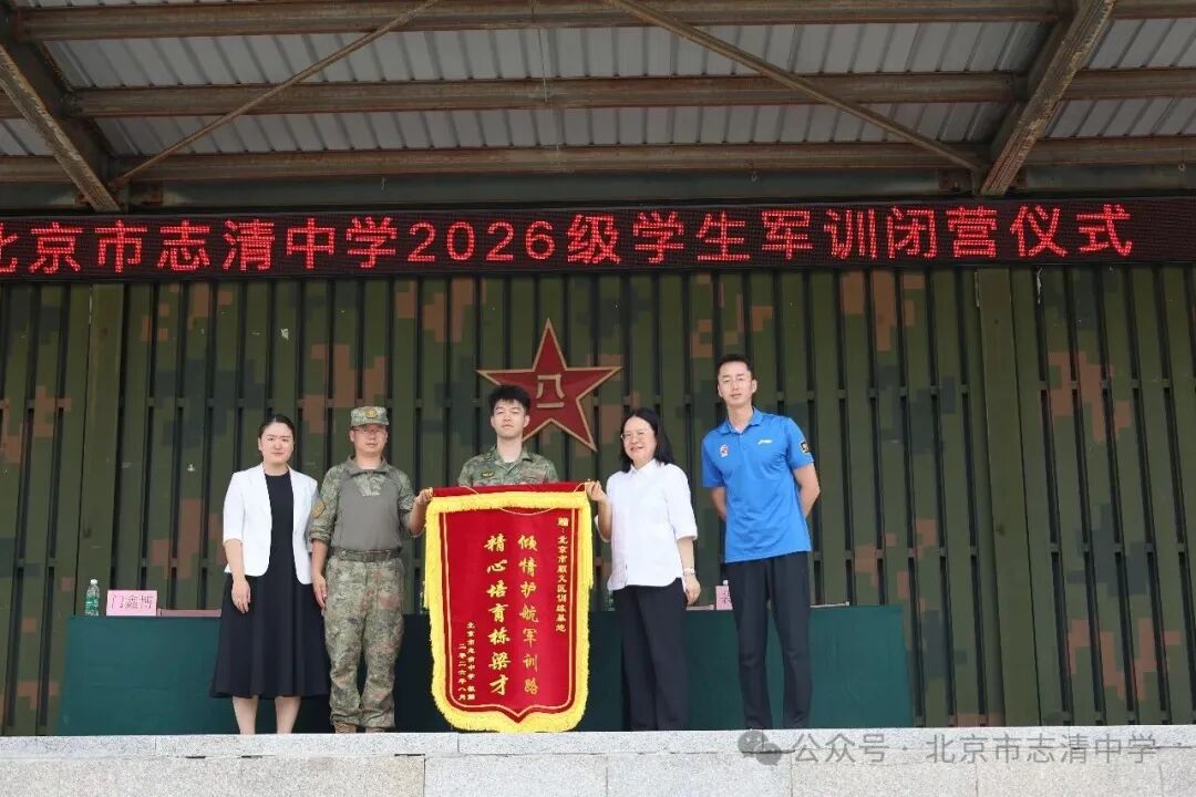 校领导向承训基地赠送锦旗，感谢基地与全体教官的辛勤付出。