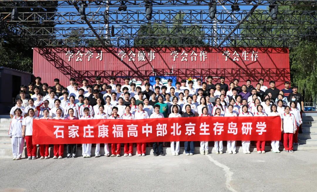 淬炼出直面未知、勇攀高峰的坚定信心。