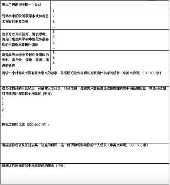 ③ 中招办按计划分区录取(图 2)