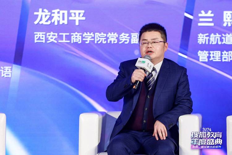 2024搜狐教育年度盛典在京举办 2024搜狐教育年度盛典在京举办