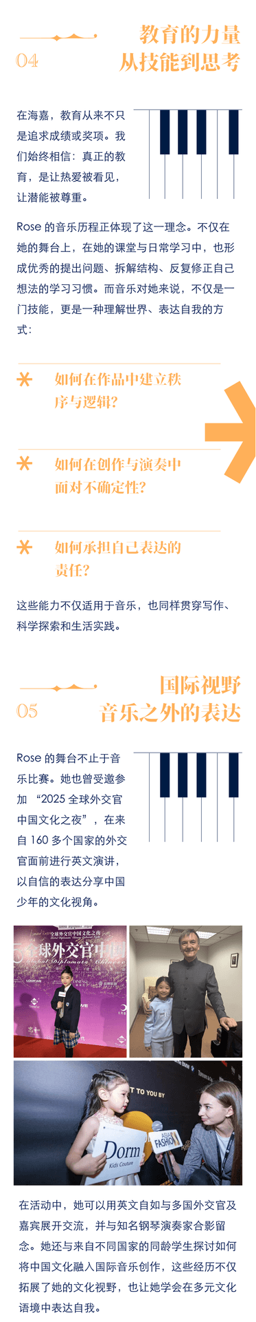 以及教育在其中所发挥的作用。(图 9)