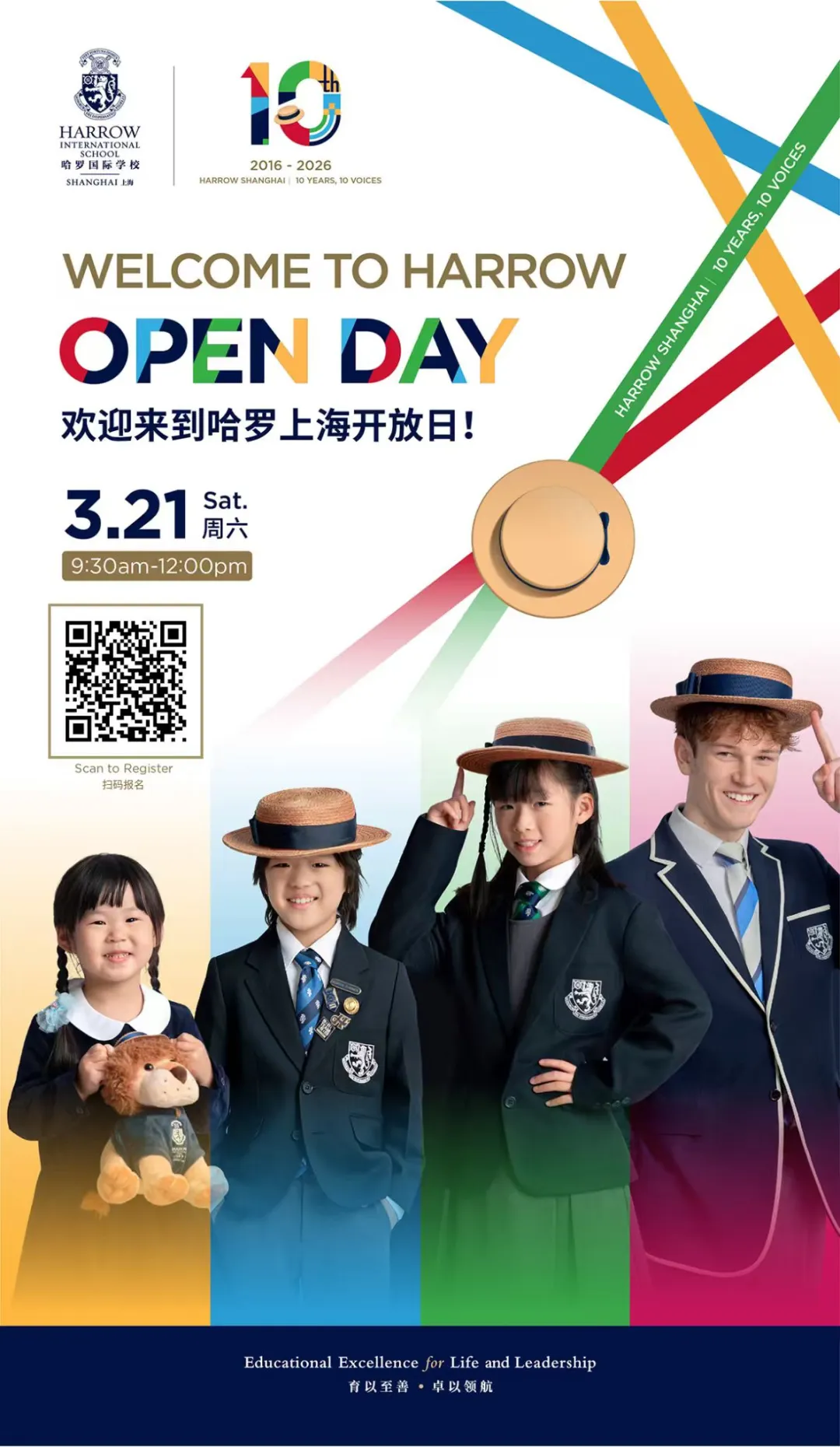 此前,哈罗上海已举办 3 月 21 日全龄段开放日活动