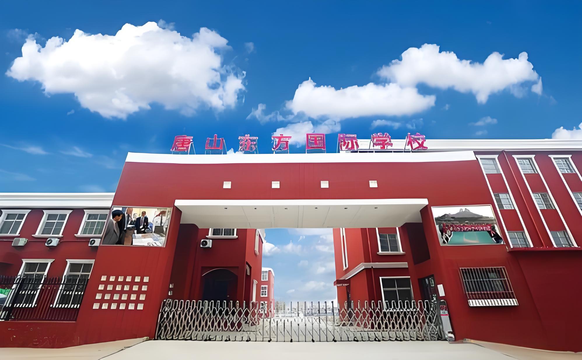 唐山东方国际学校收费:你想知道的都在这里!