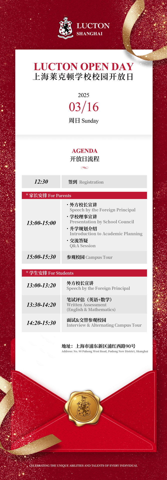 升学规划介绍+交流答疑