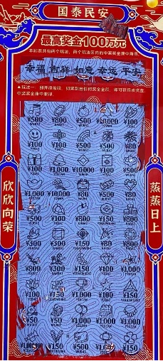 彩票里的百分数小秘密