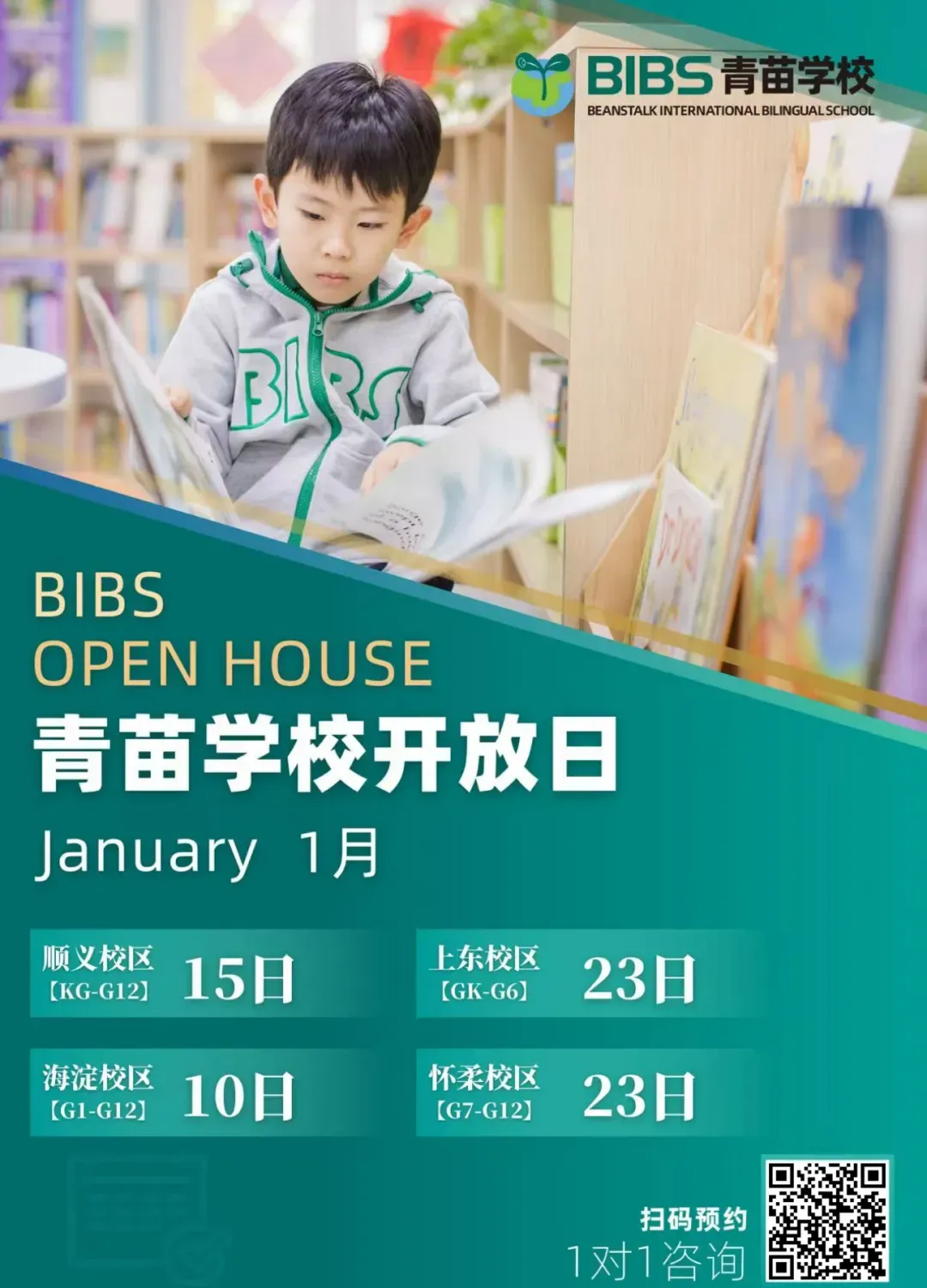 北京市通州区壁富路鲁能格拉斯小镇