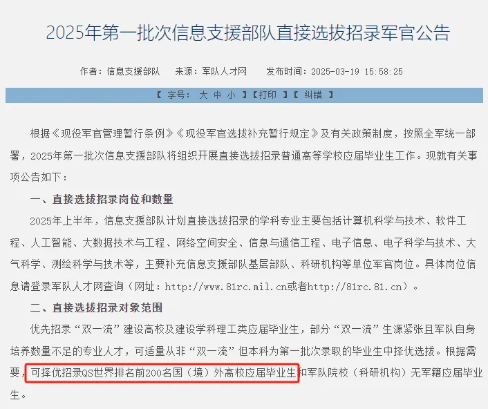 人民解放军63650部队（图 4）