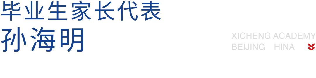 成人礼上,一枚枚印章郑重赠予毕业生们。(图 2)