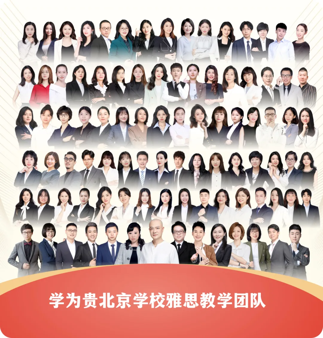 一直以来,学为贵重视教学教研,教学团队均来自世界名校