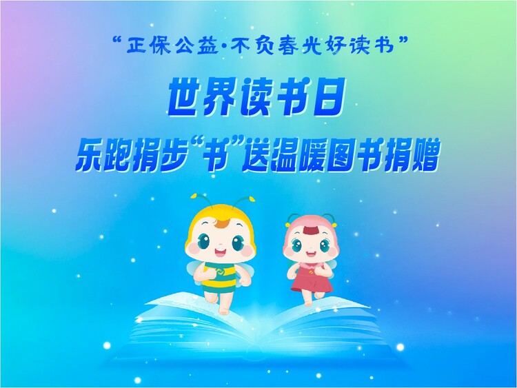 在得知学校困难后,正保教育迅速采取行动