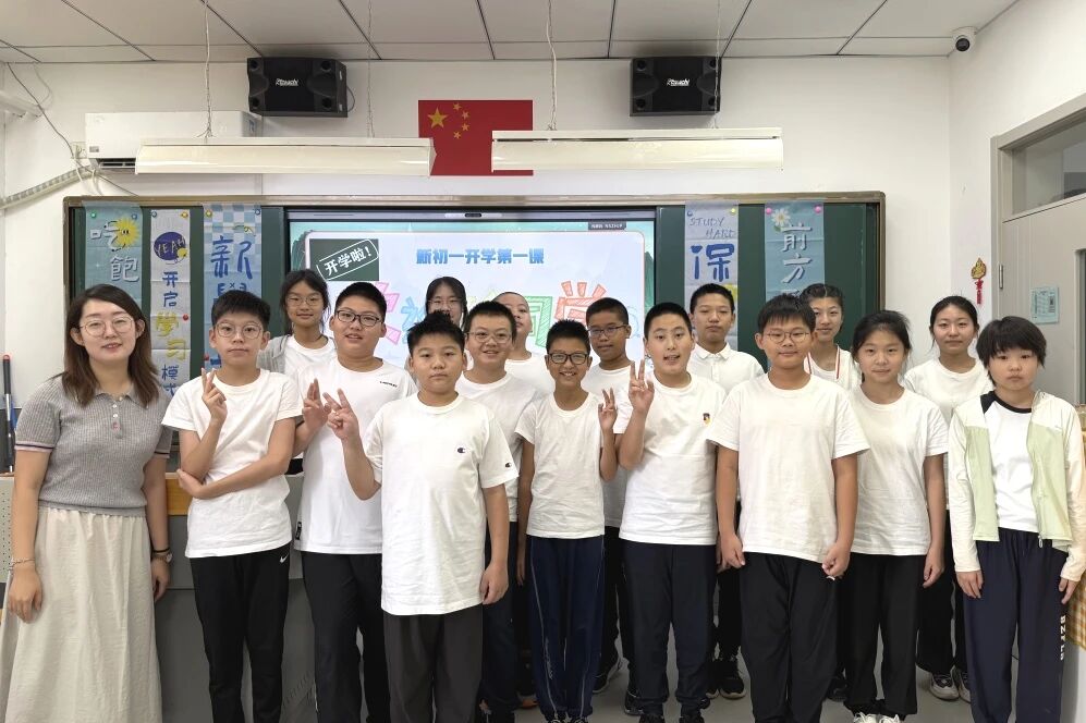 四日淬炼启新程,少年扬帆向未来 ——中关村外国语学校2025级初一新生入学教育圆满收官