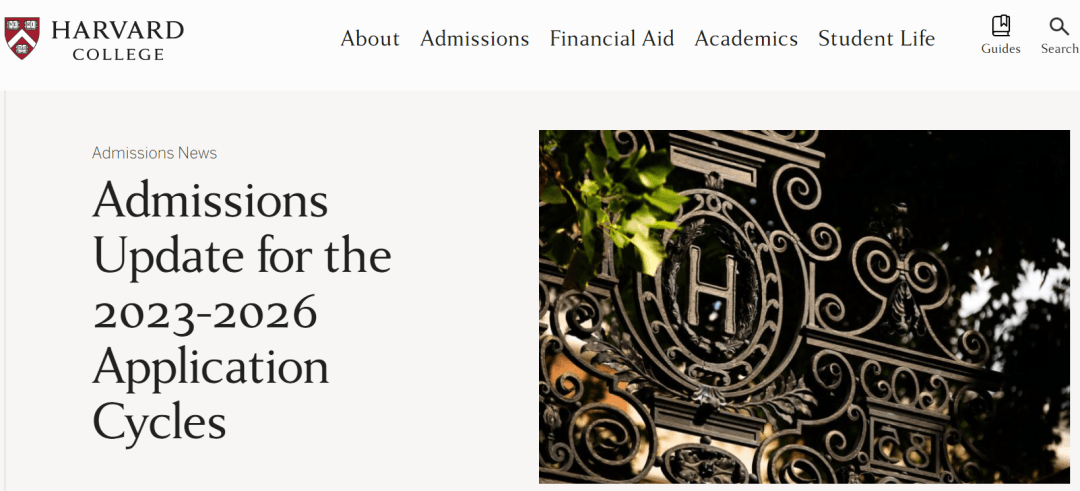 哈佛大学 : 延续到2026年秋季前