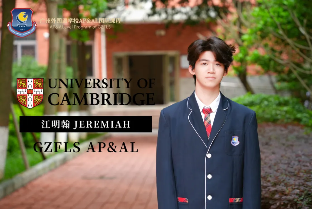 广州外校 AL 学子圆梦剑桥数学系！A-Level+STEP 双 S 级备考全攻略，牛剑申请深度解析