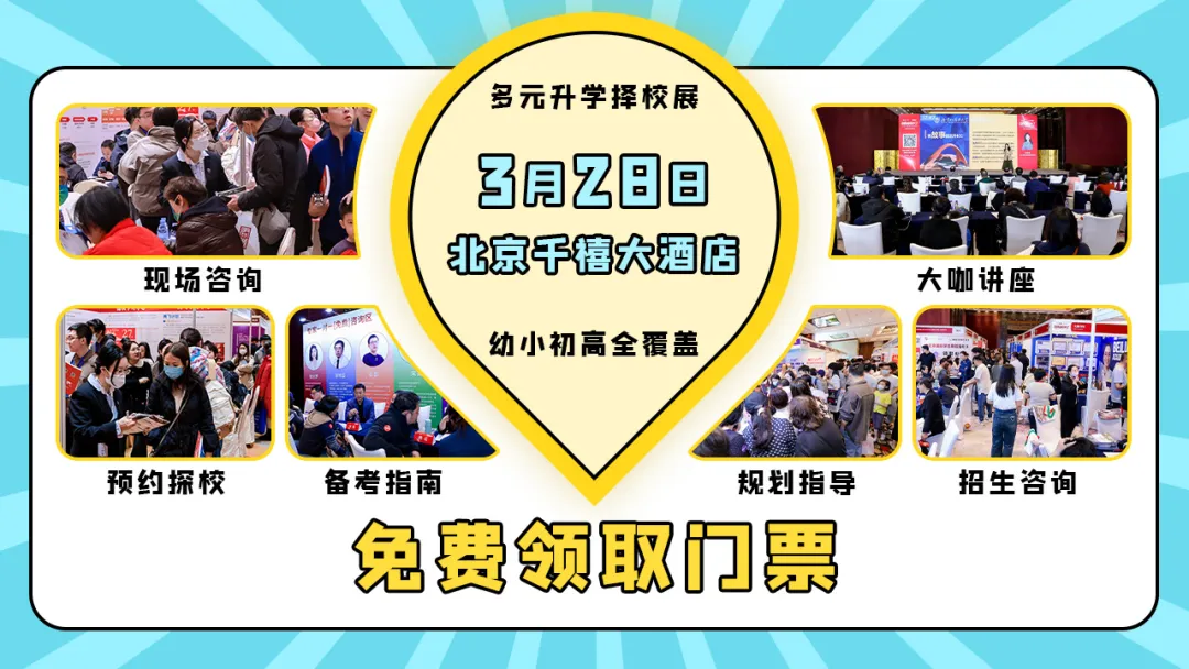 点击下图领取门票