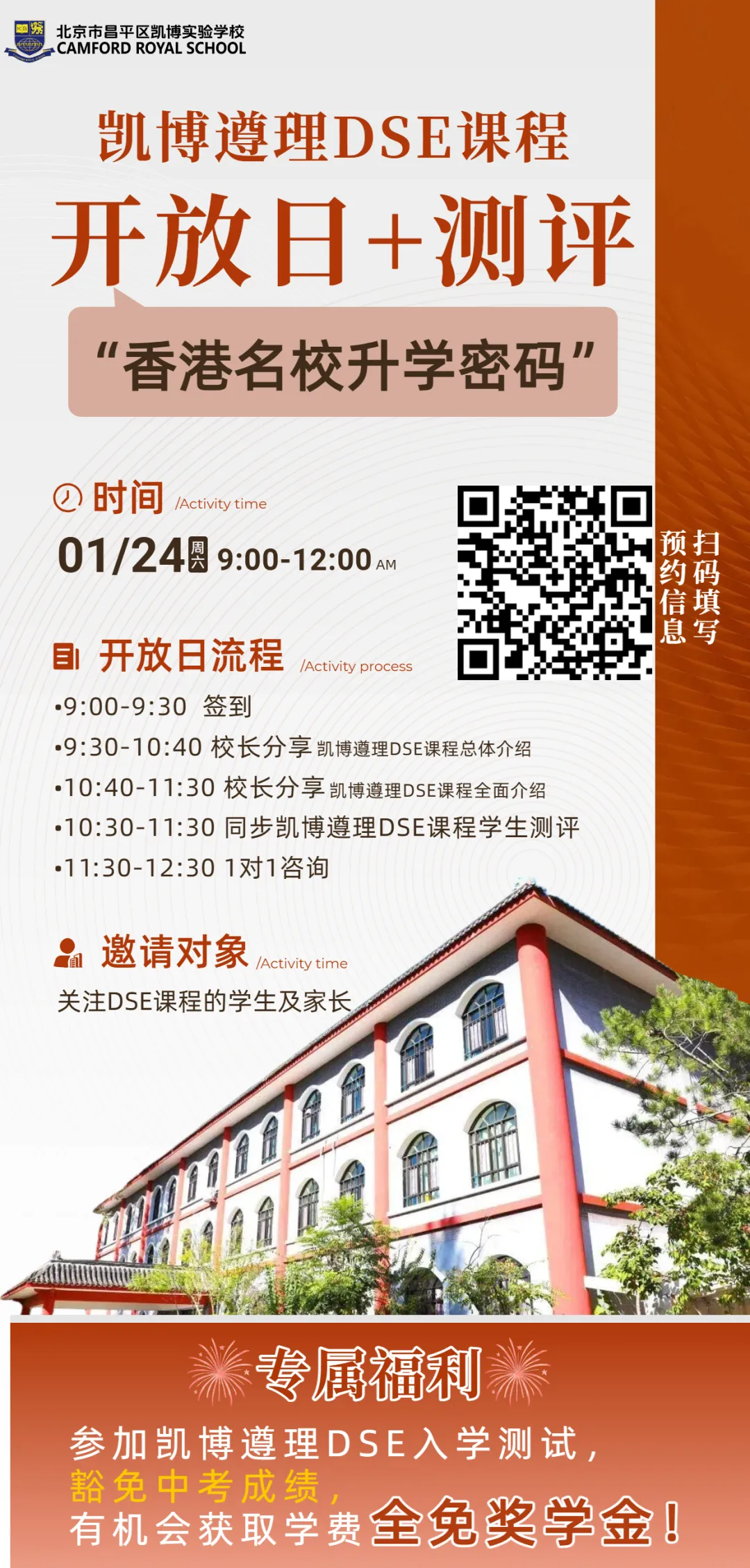 面对愈发拥挤的升学赛道