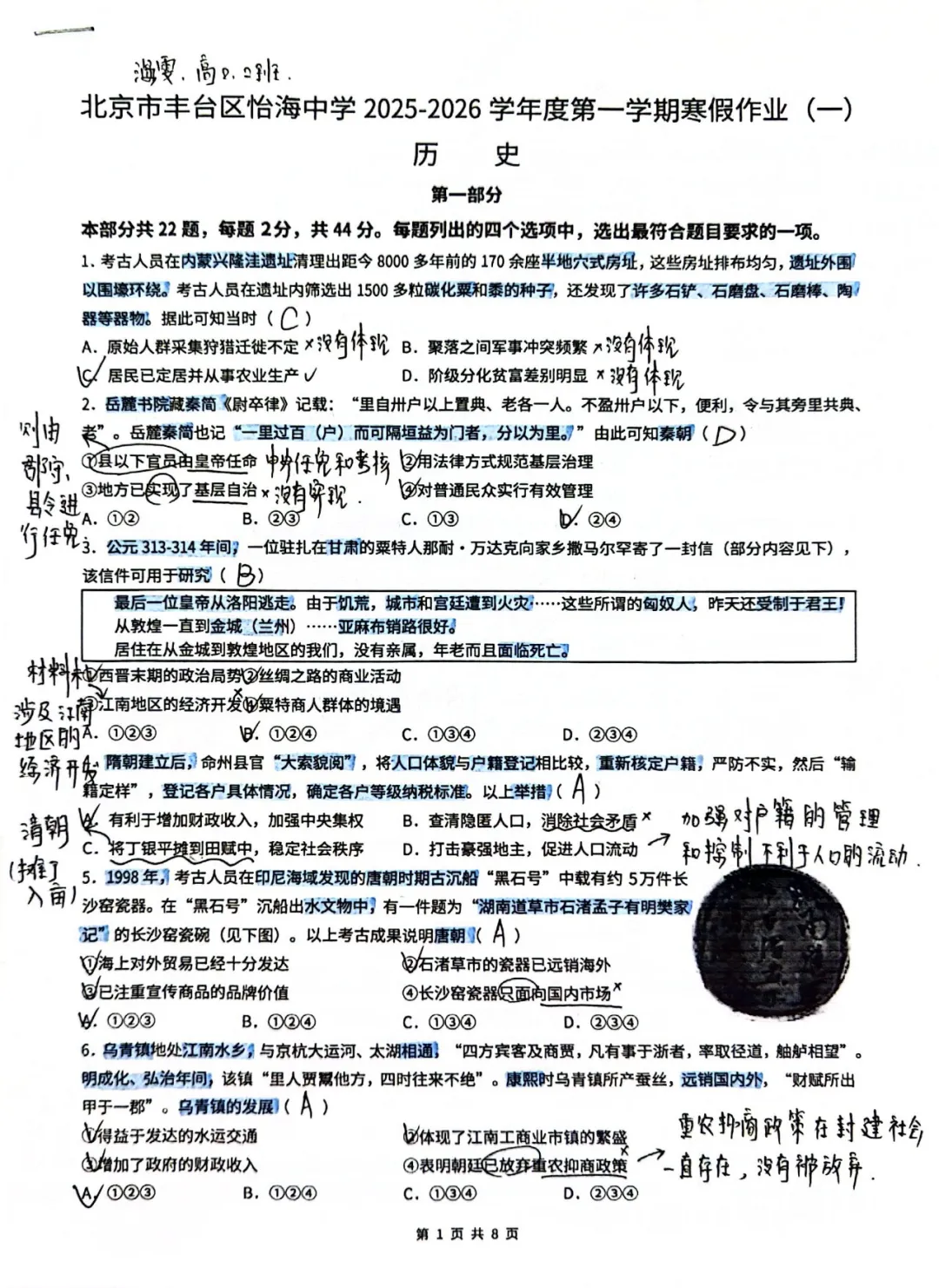 梳理总结，筑牢知识根基全学科知识梳理不再是简单罗列