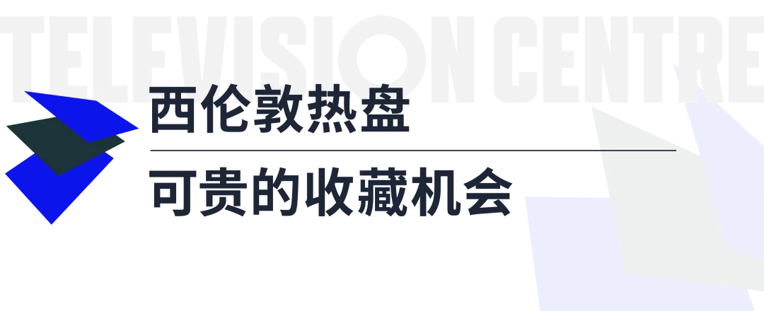 2016年,Television Centre第一期在市场公开亮