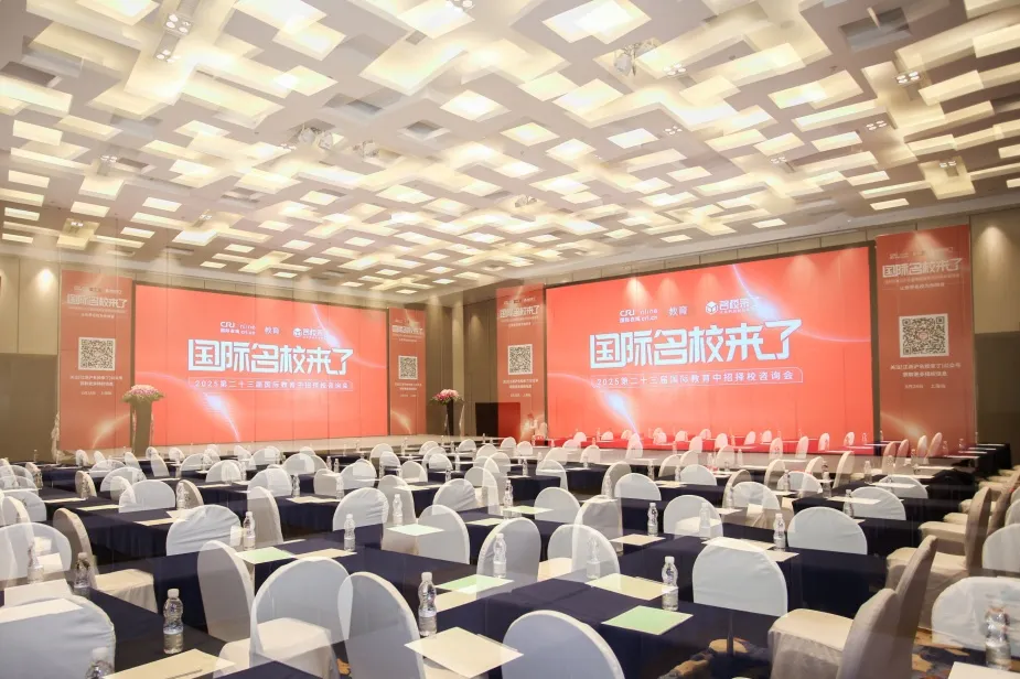 上海国际教育择校展