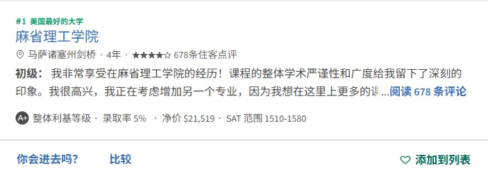 👉在8月份Niche官方公开的2026美国大学最新排名中