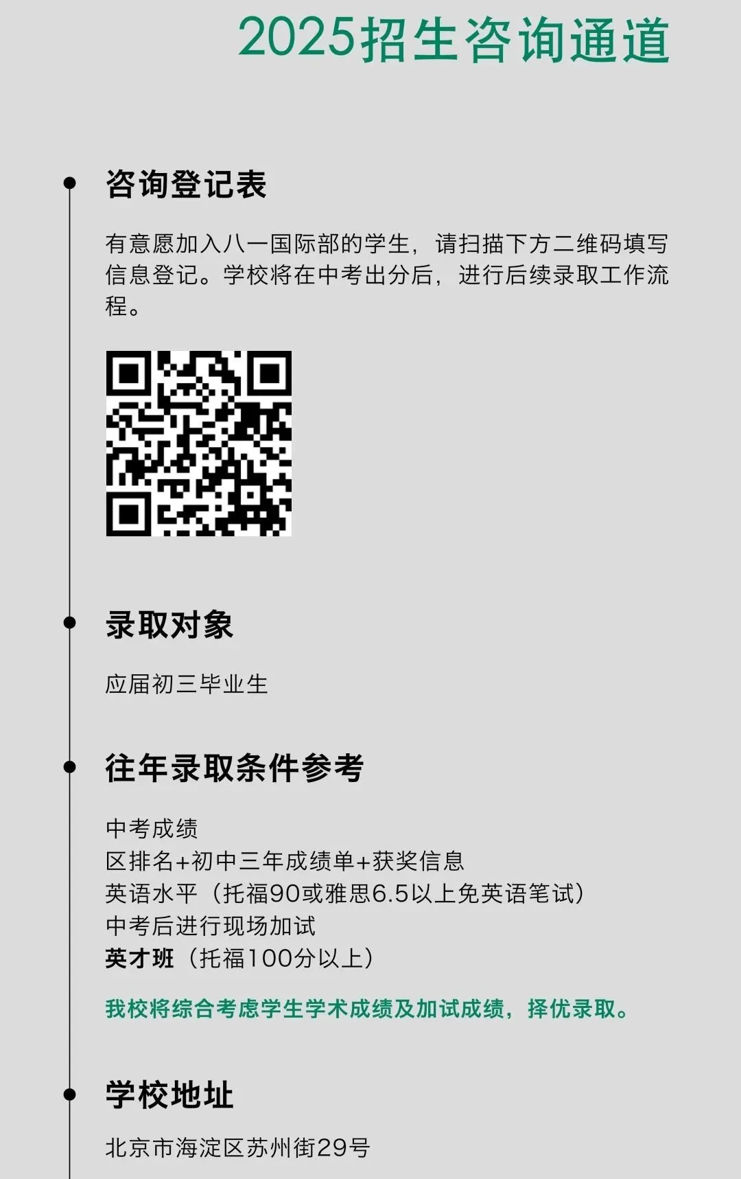在2023软科世界大学学术排名中(图 2)