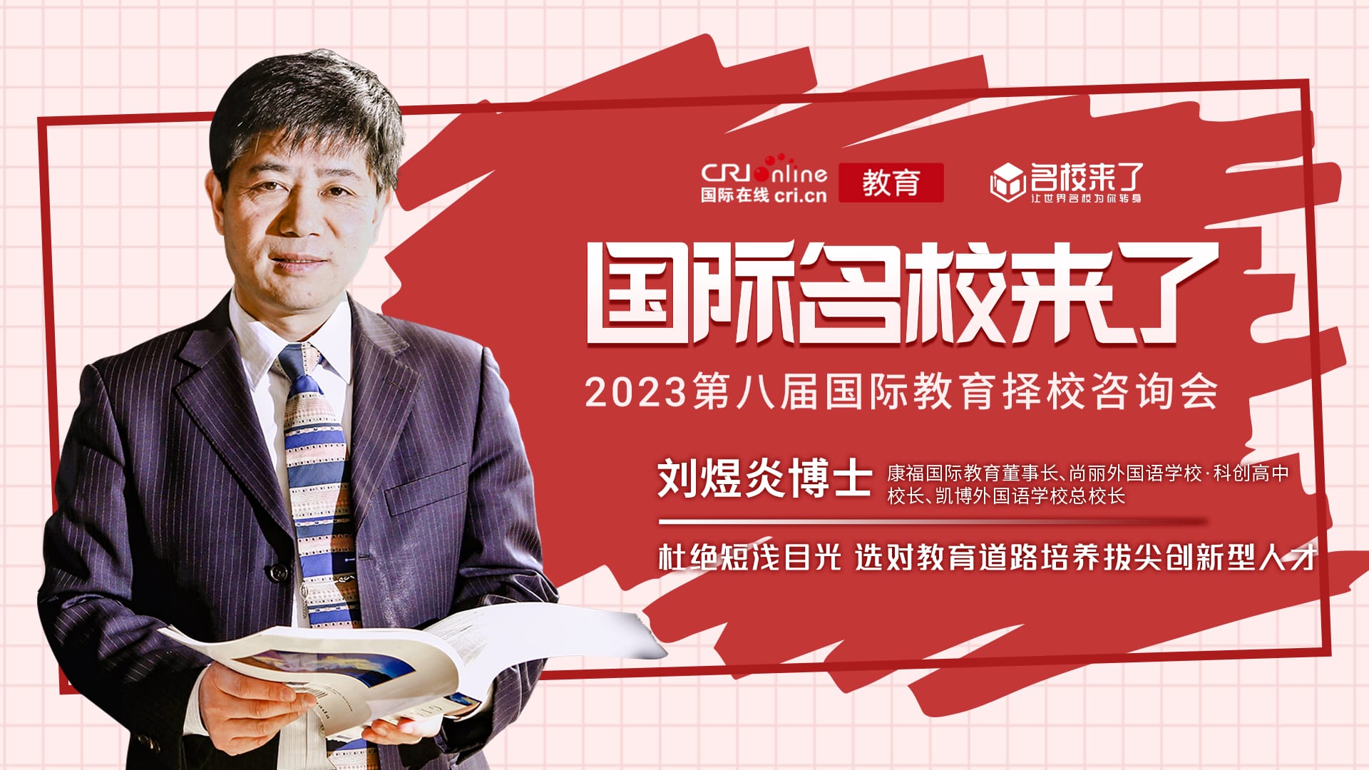 导读:想要为孩子找一条合适的教育道路,各位家长决不能目光短浅