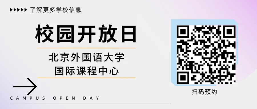 北京外国语大学国际课程中心(简称: 北外ICC )是由北外直属教