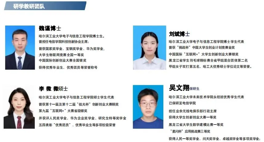 防坑必看:警惕 水货导师 :认准哈工大教+RoboMaster冠