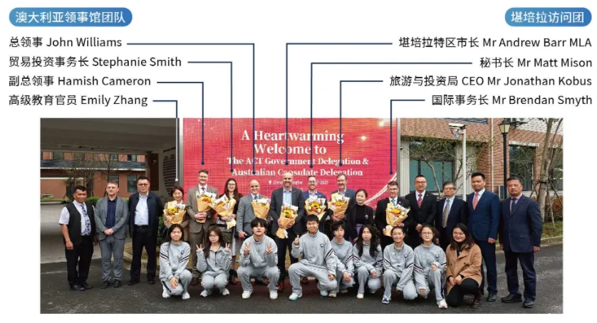 Andrew Barr MLA 市长携堪培拉访问团及澳大利亚领事