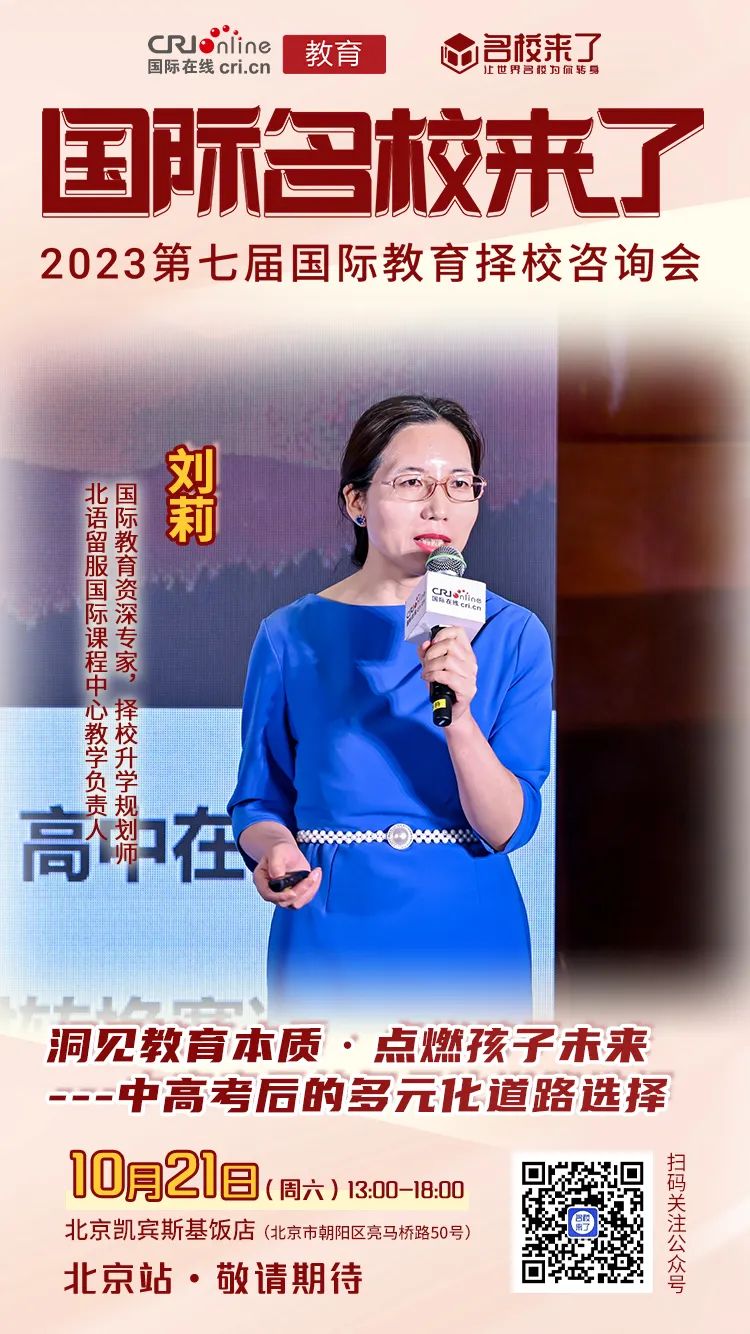 中高考后的多元化道路选择