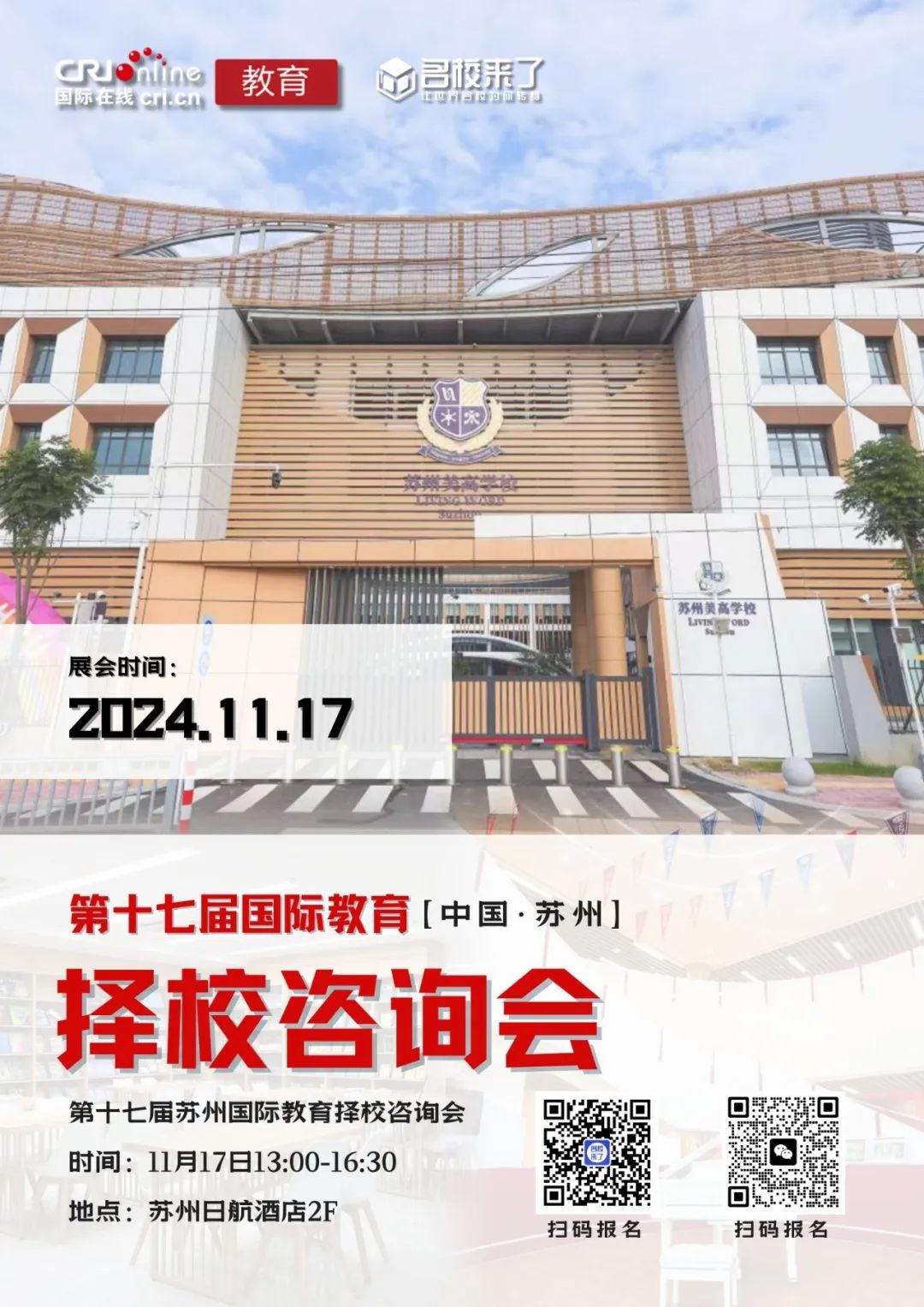 苏州美高学校🏫,美高教育集团力作,全国第三校(图 2)