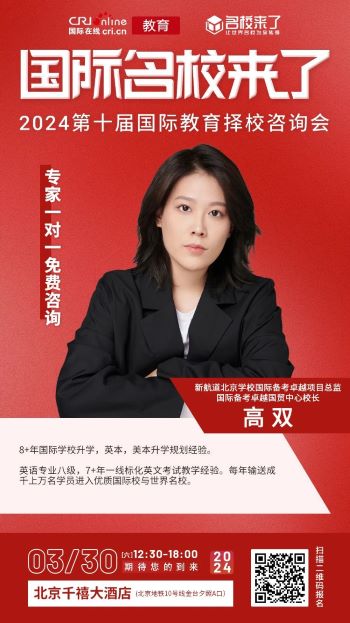 他们能针对不同情况、条件的孩子量身定制专属的升学/择校方案!(图 4)