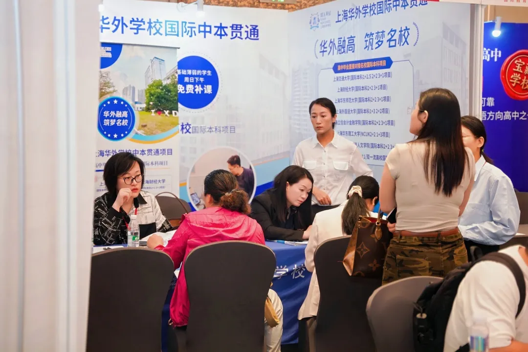 展会主办方推出免费 1 对 1 个性化择校咨询,涵盖需求分析