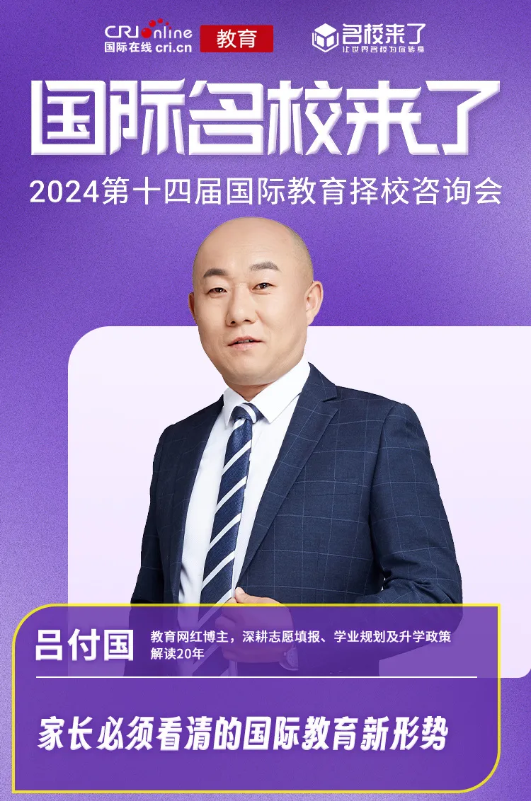 家长必须看清的国际教育新形势