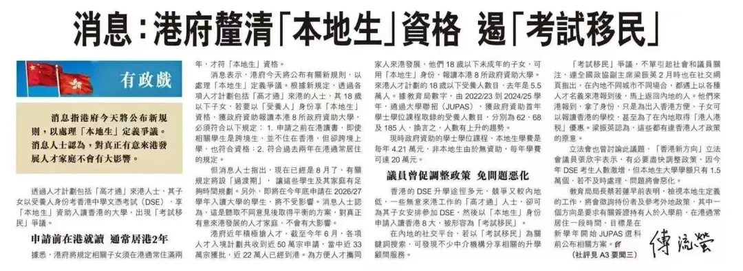新政策将如何实施?过渡期有何安排?