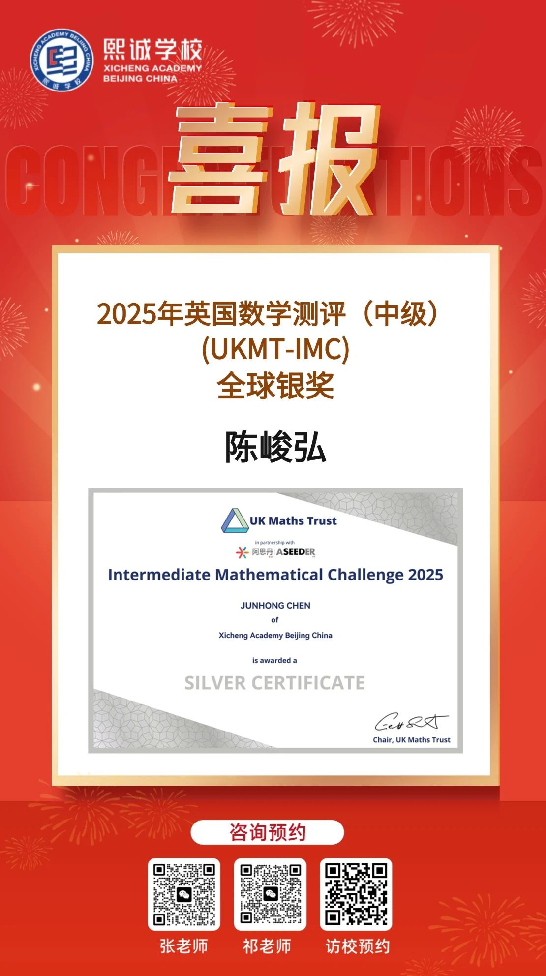 在今年1月举办的2025年英国数学测评(中级)(UKMT-IMC(图 2)