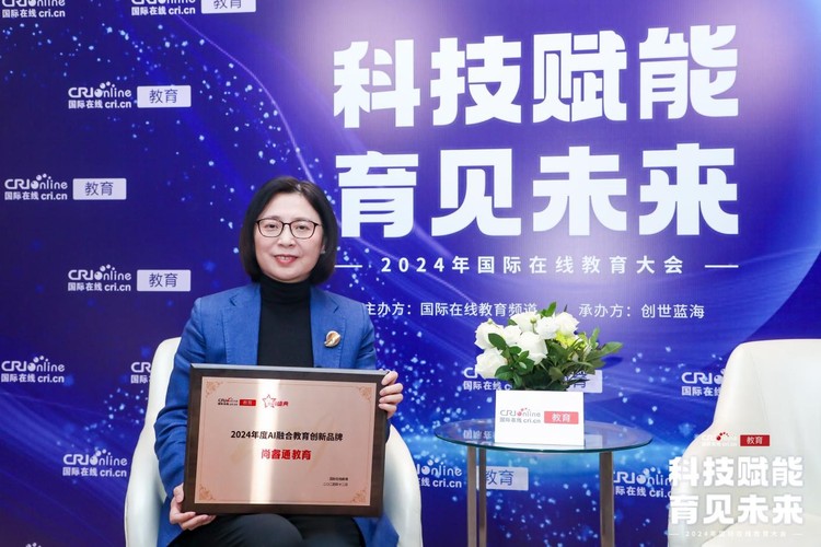2024国际在线教育大会专访:尚睿通教育联合创始人中国教师研修网总编吴新杰