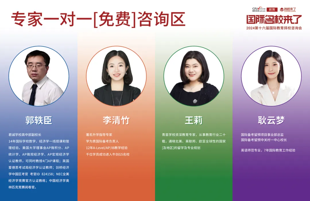 超强专家阵容!