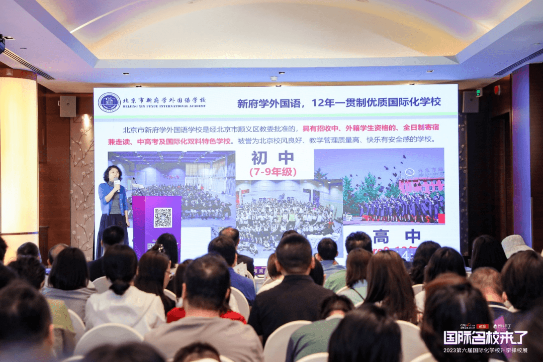 《中国式国际化教育,培养学生面向不可预测的未来》